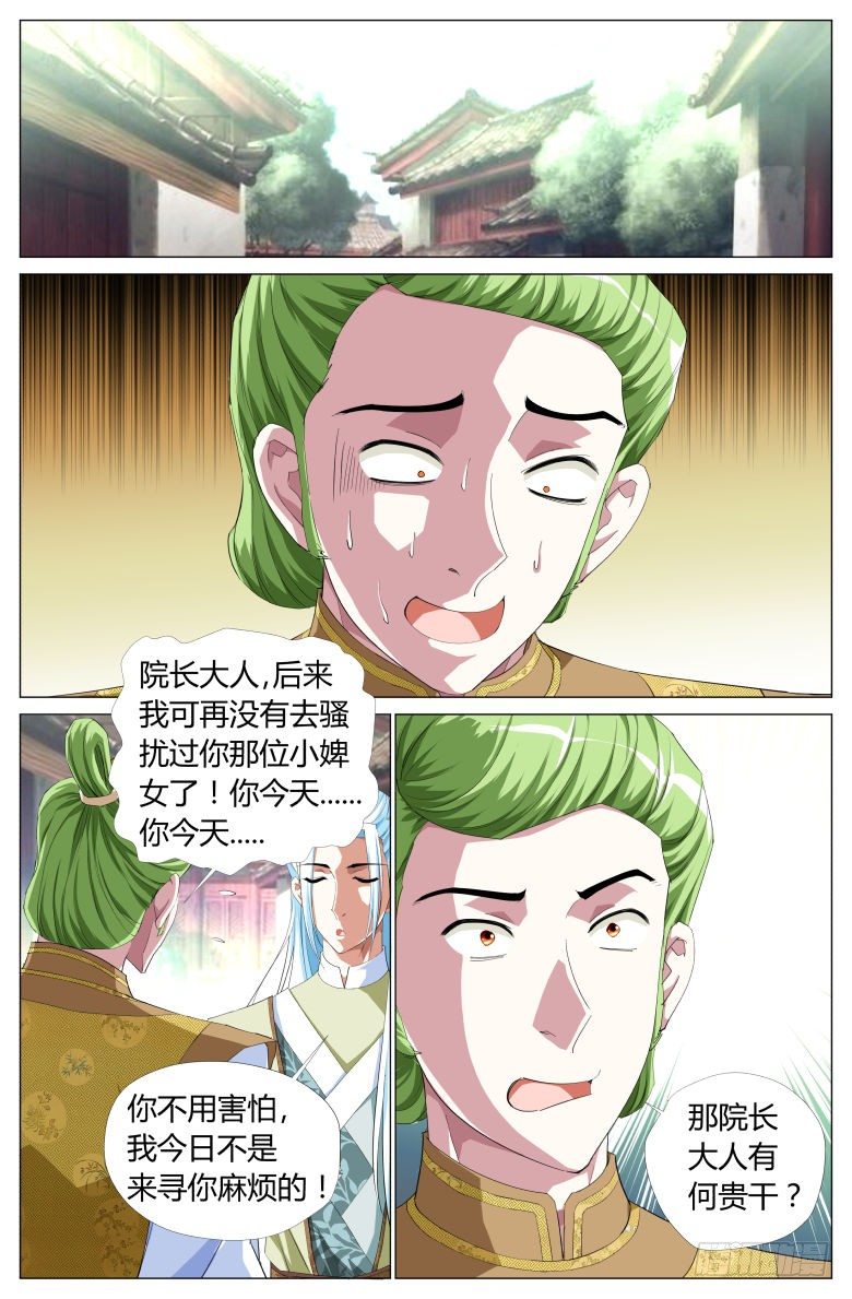 051：账簿-第51话