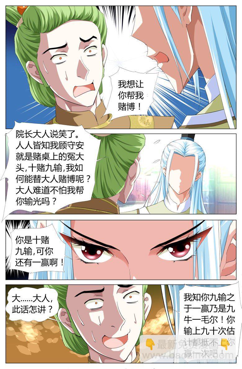 051：账簿-第51话