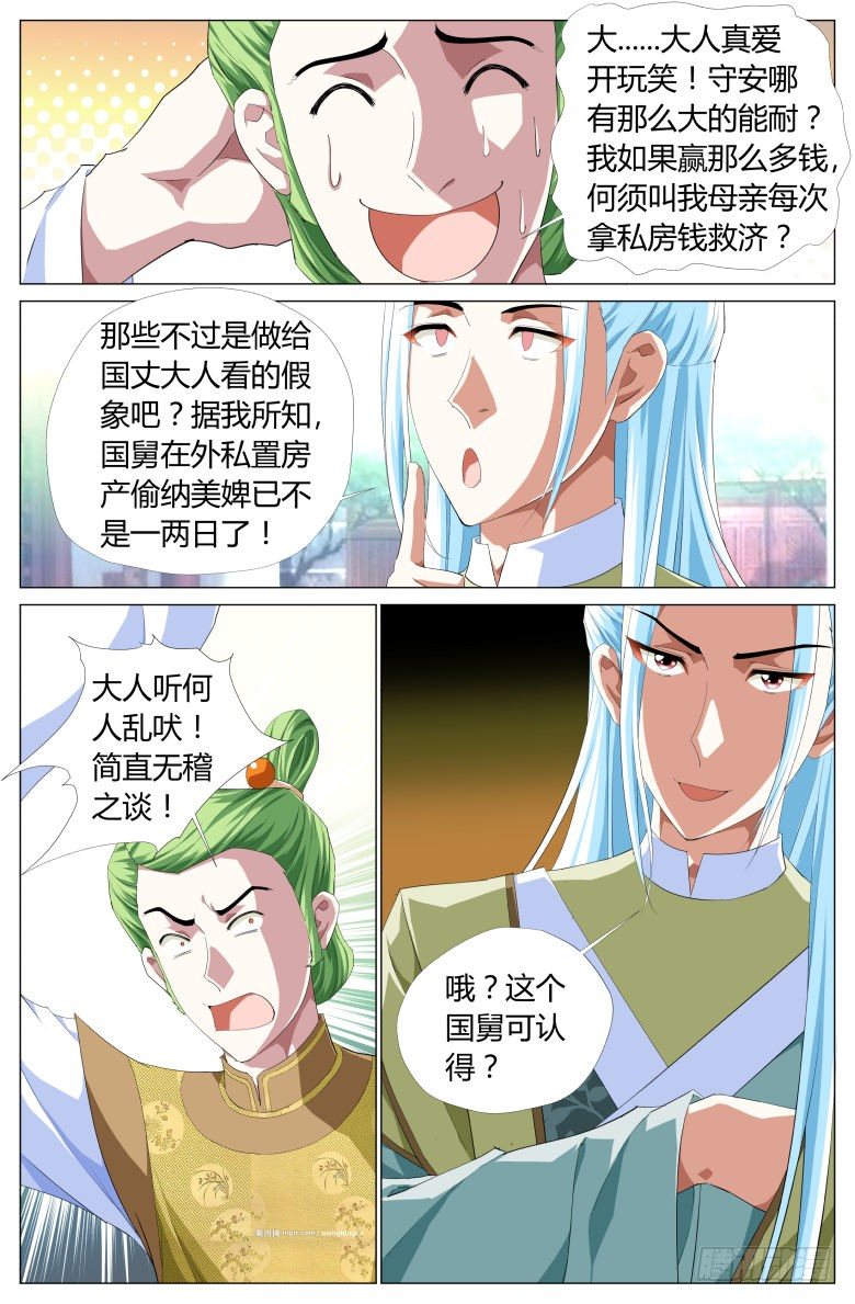 051：账簿-第51话