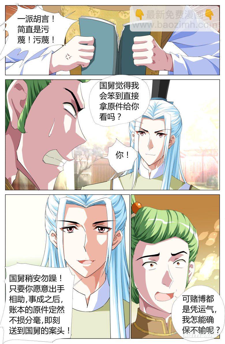 051：账簿-第51话