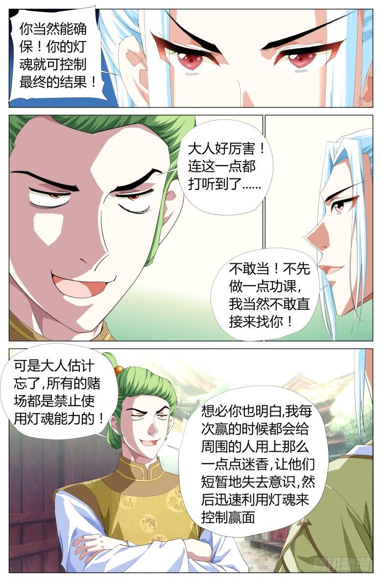 051：账簿-第51话