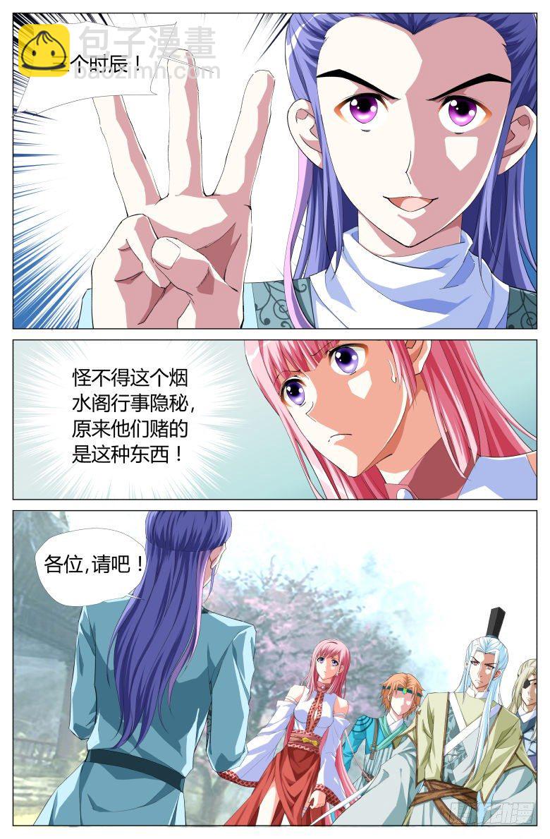 053：吸魂鼎-第53话