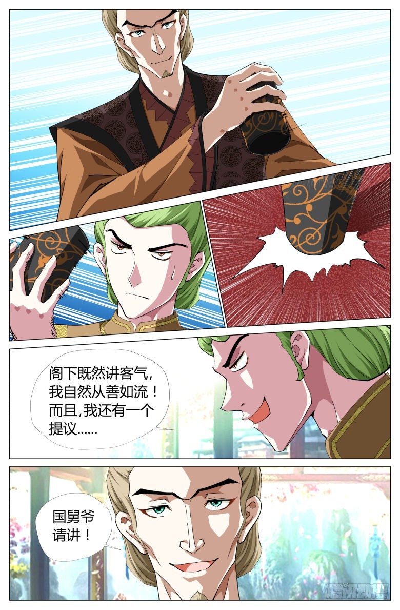 055:大师兄的铁钉-第55话