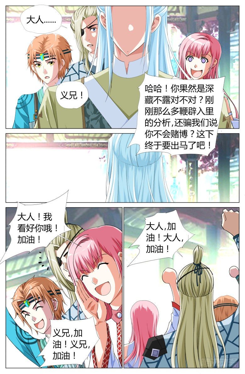 057：第三关-第57话