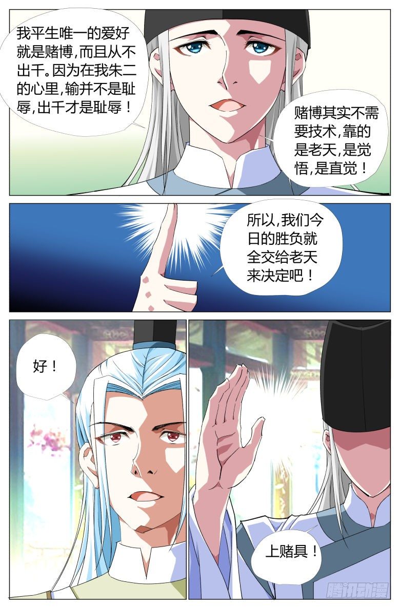 057：第三关-第57话