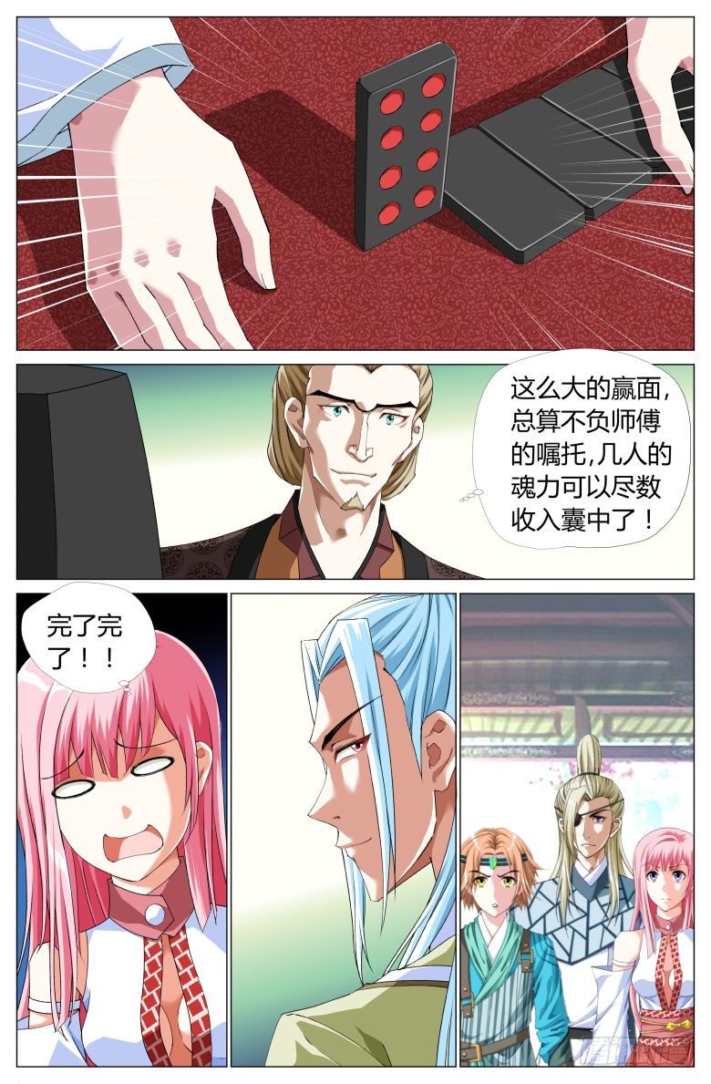 059:男子汉的决斗-第59话