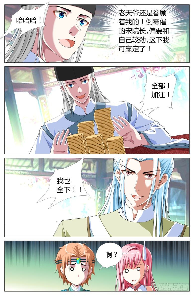 059:男子汉的决斗-第59话