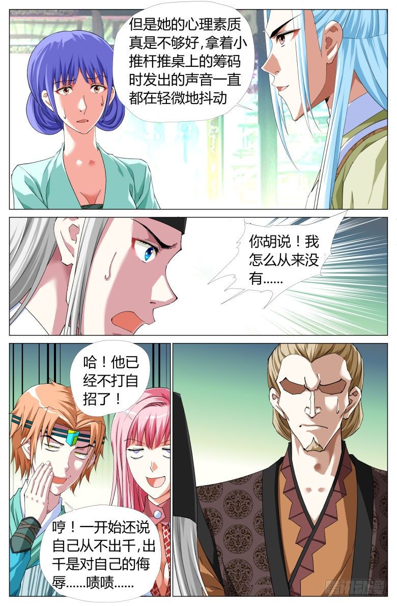 059:男子汉的决斗-第59话