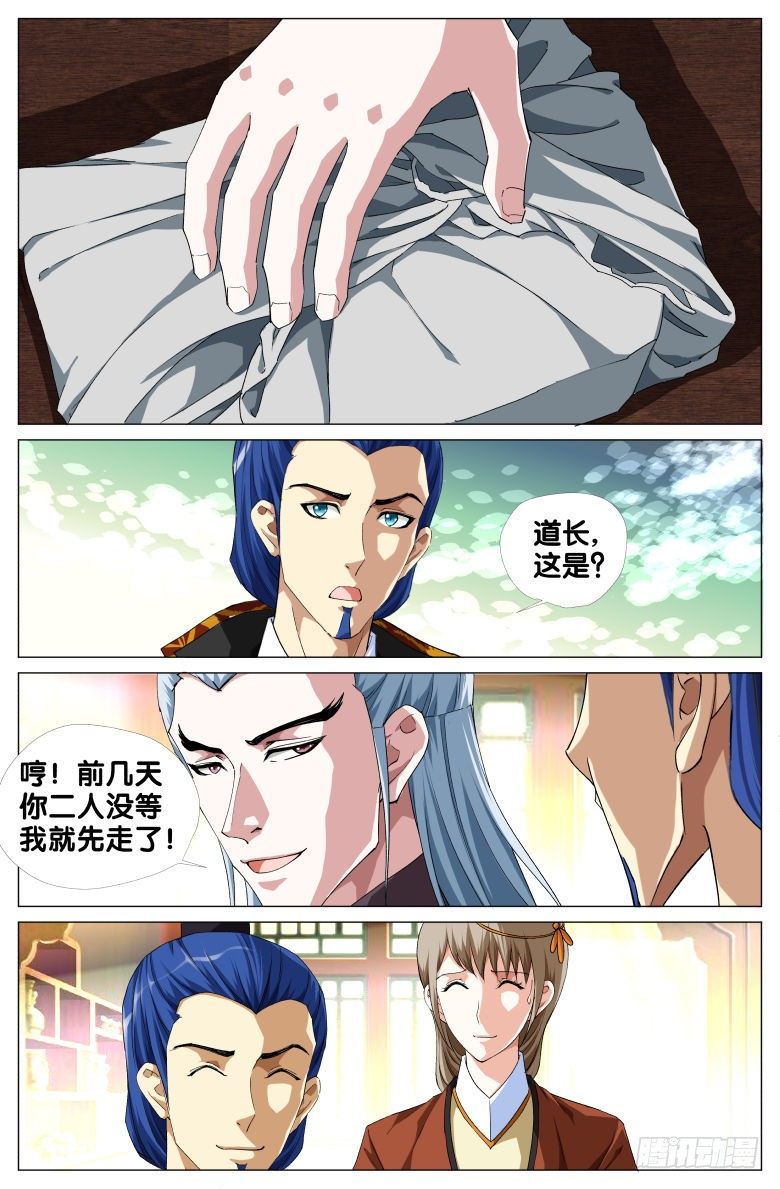 063：天卜道长-第63话
