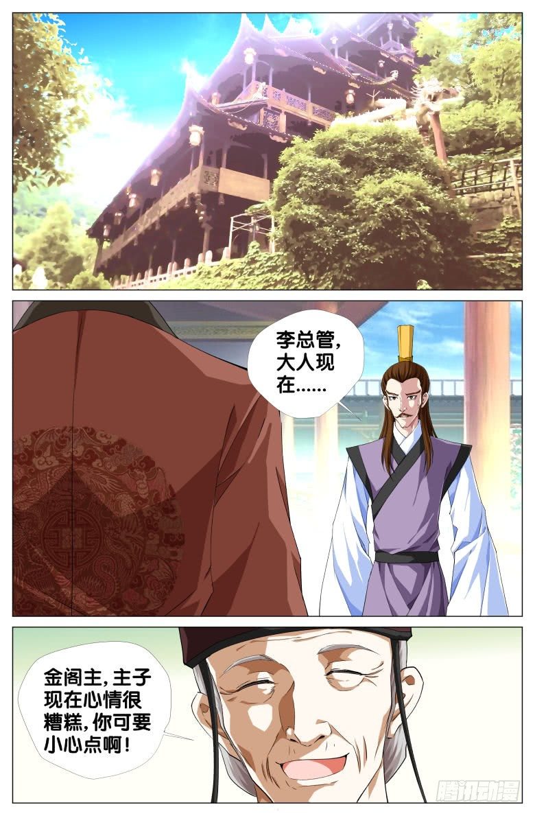 067：霞影纱-第67话