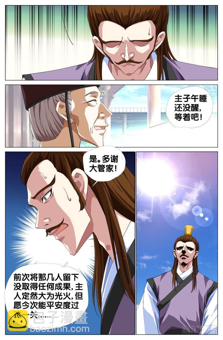 067：霞影纱-第67话