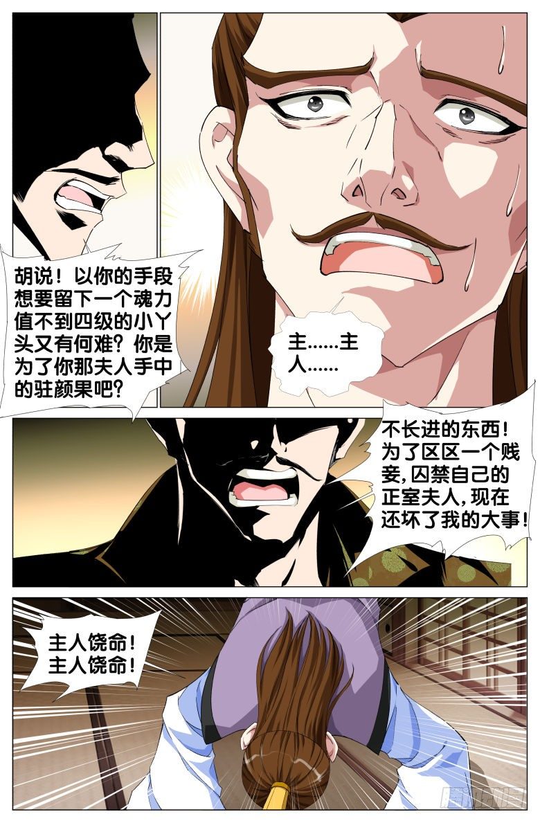 067：霞影纱-第67话