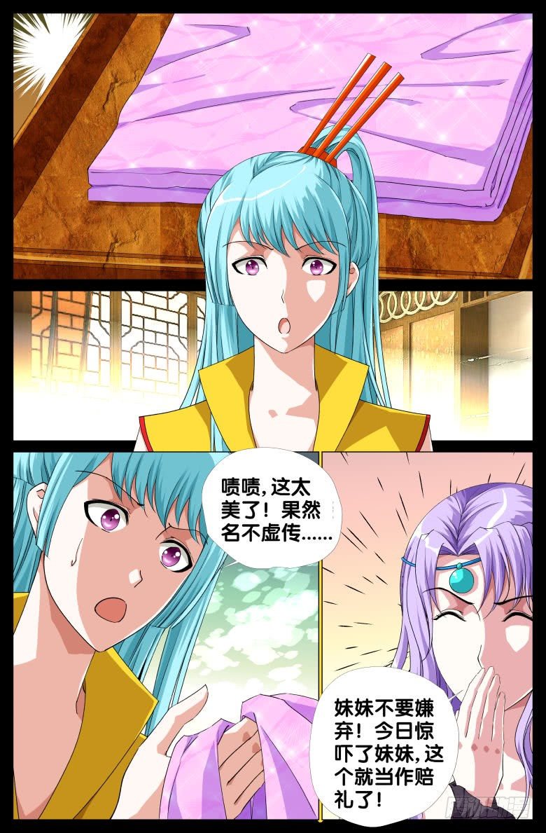 067：霞影纱-第67话