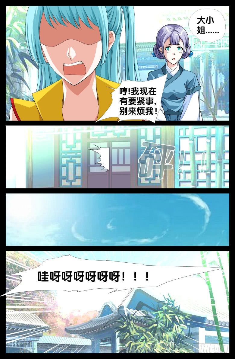 067：霞影纱-第67话