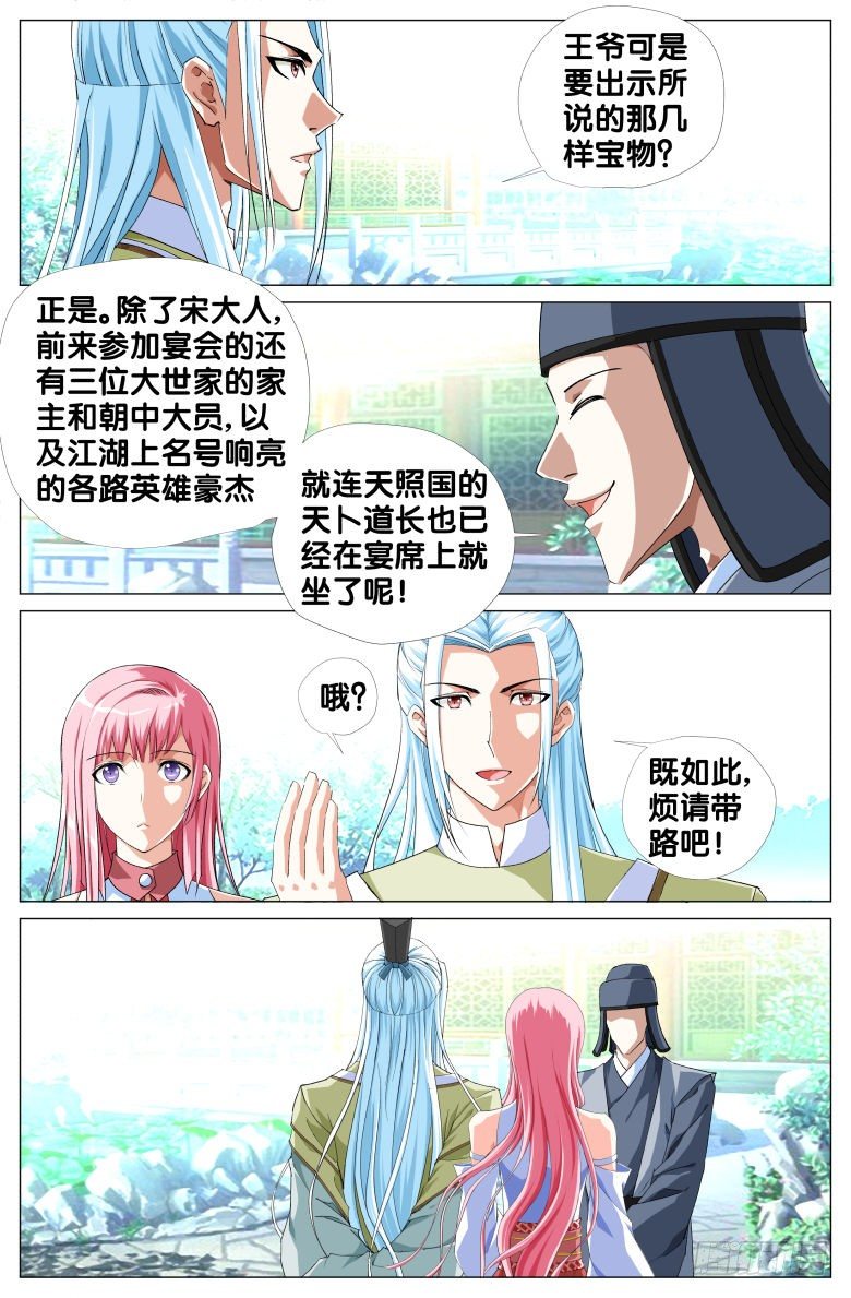 073:发糖啦！-第73话