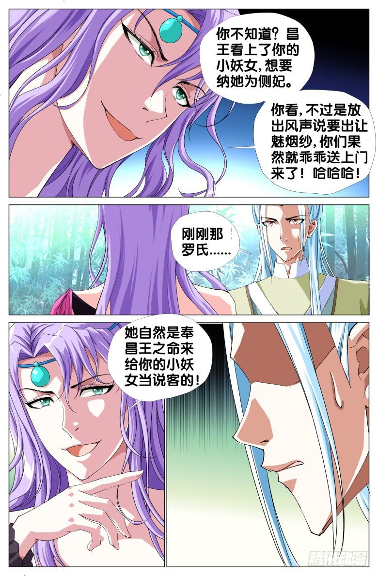 073:发糖啦！-第73话