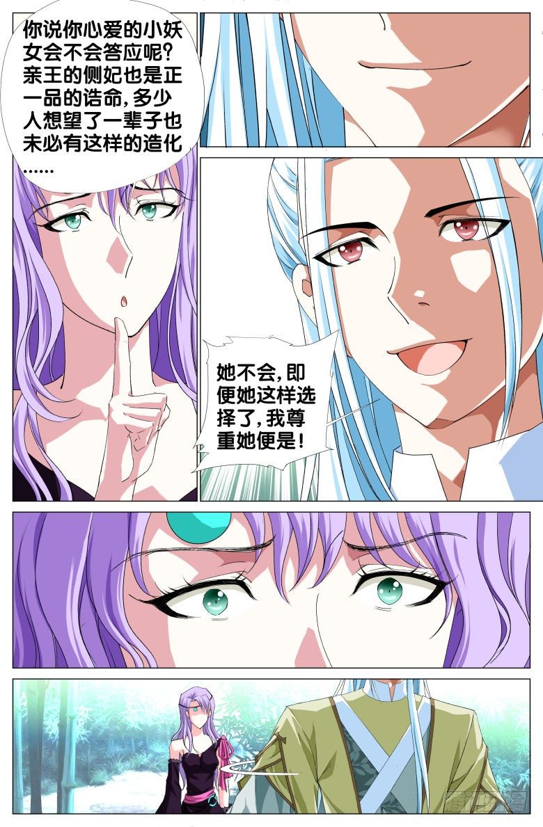 073:发糖啦！-第73话