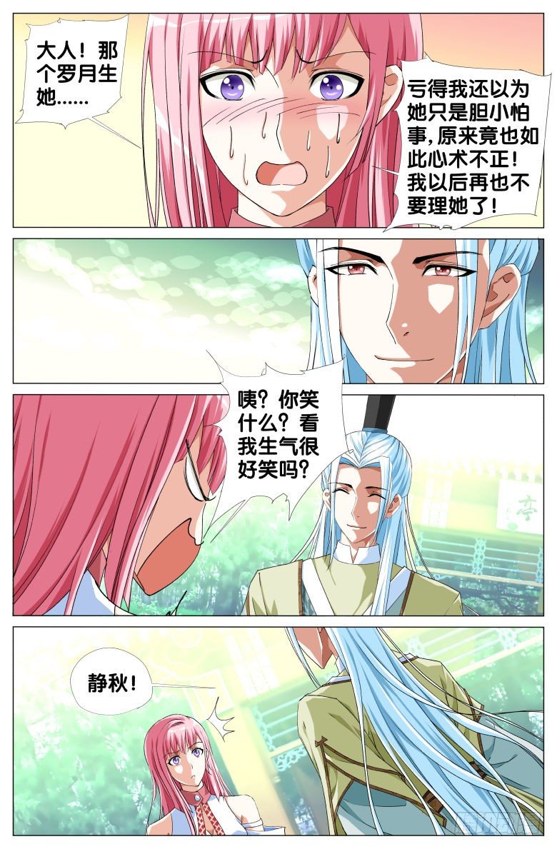 073:发糖啦！-第73话