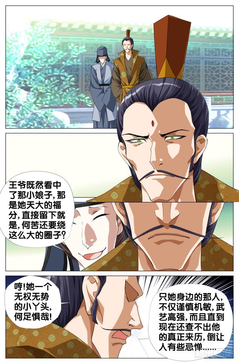 073:发糖啦！-第73话