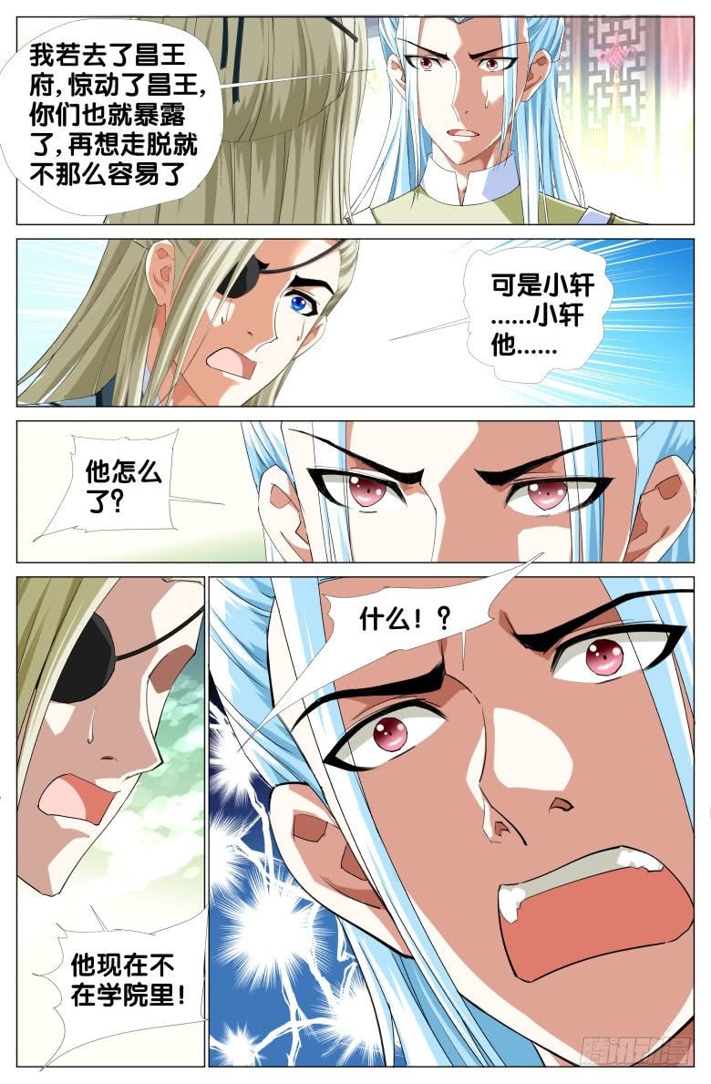 075:小轩探母-第75话