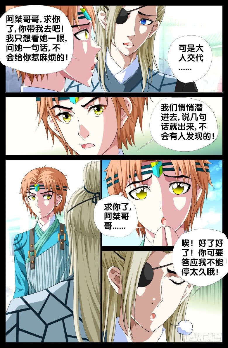 075:小轩探母-第75话