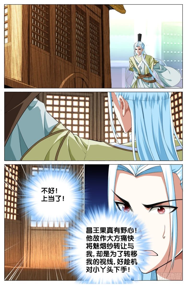 075:小轩探母-第75话