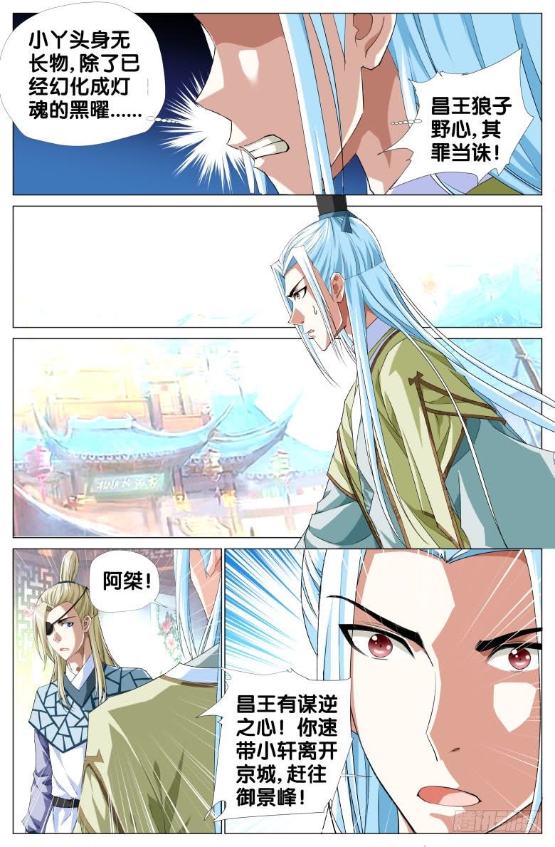 075:小轩探母-第75话