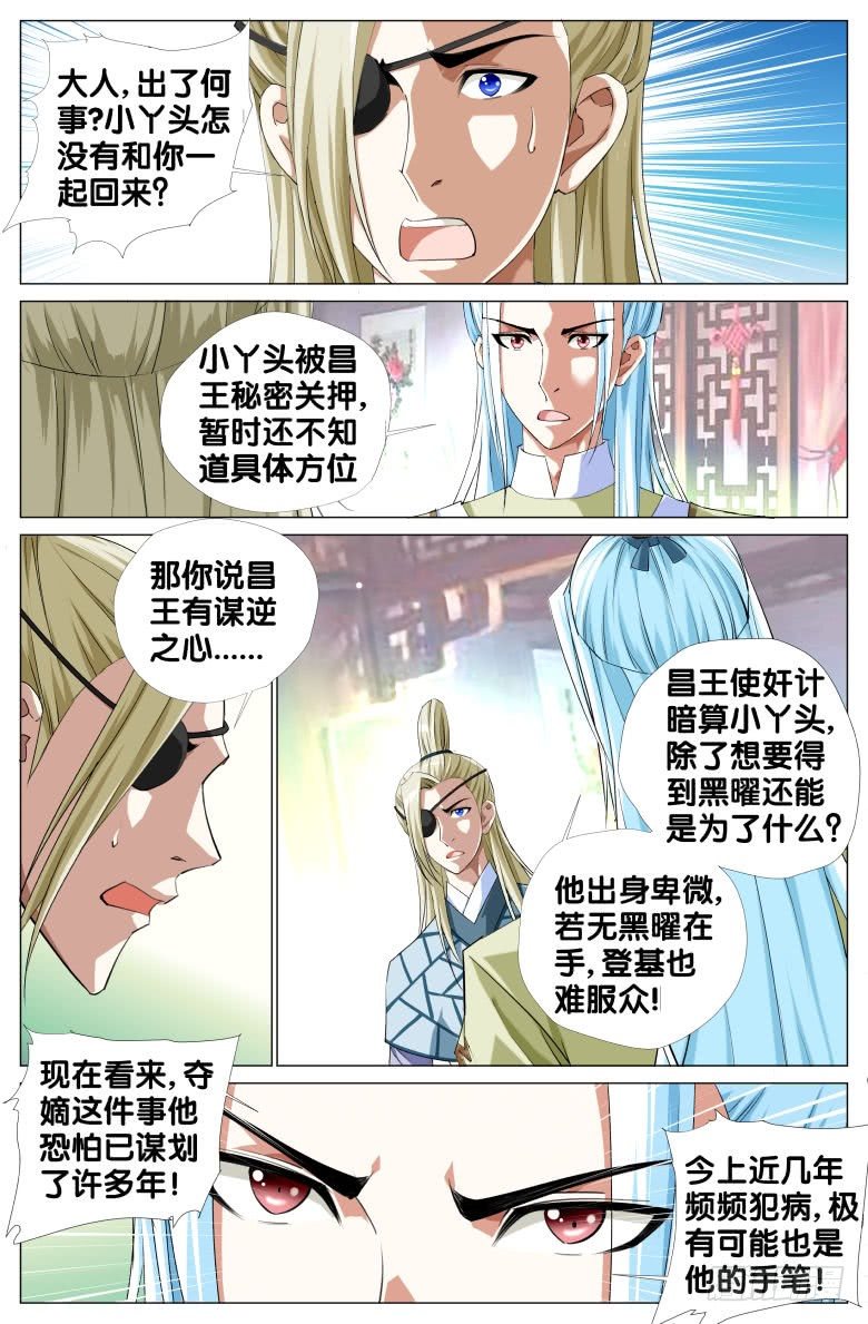075:小轩探母-第75话