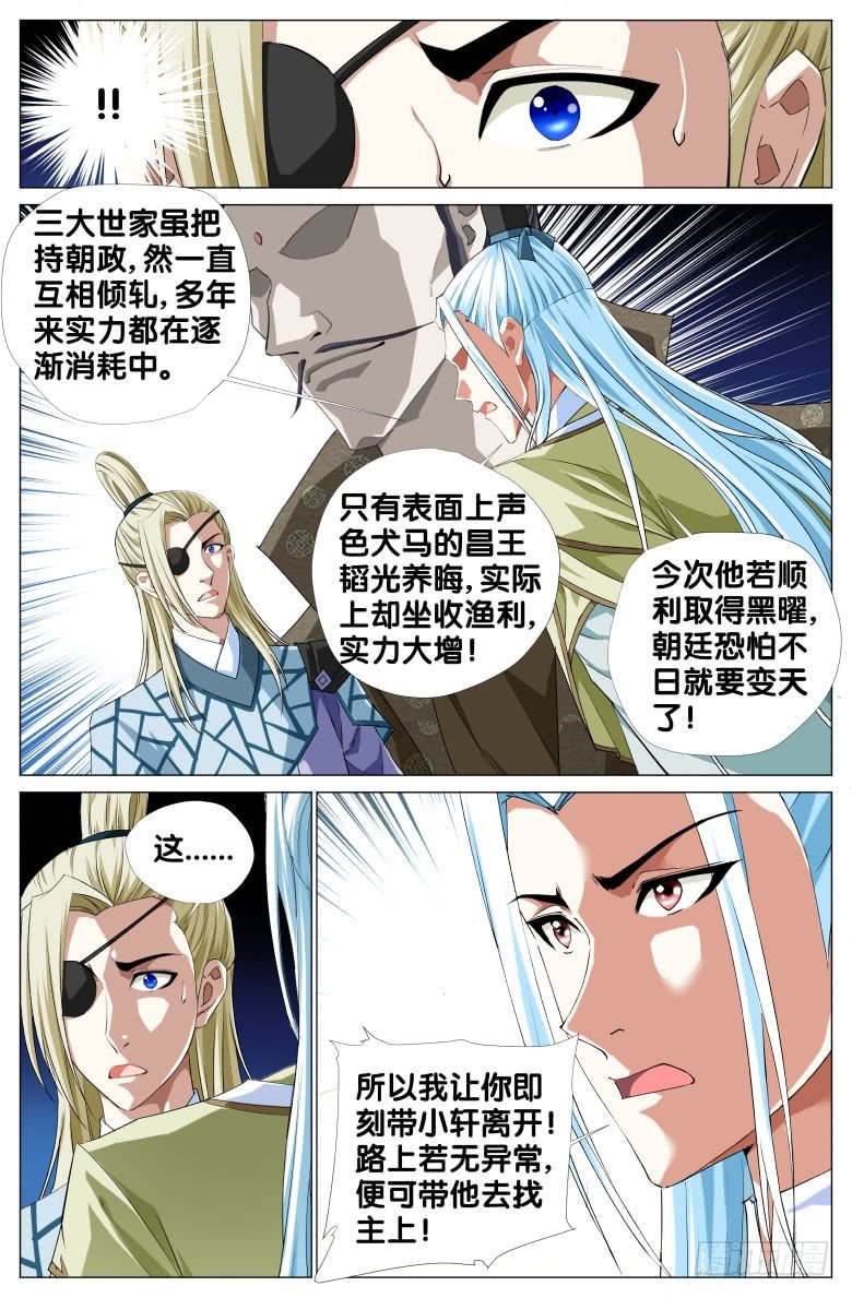 075:小轩探母-第75话