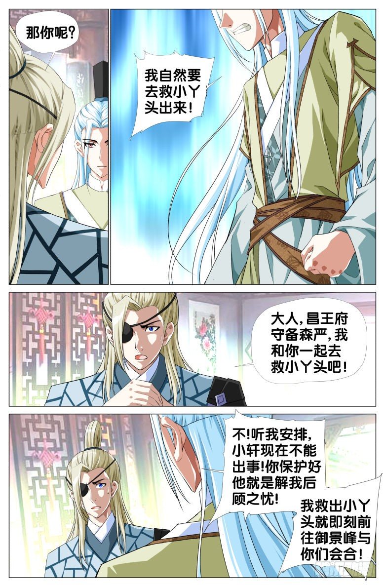 075:小轩探母-第75话