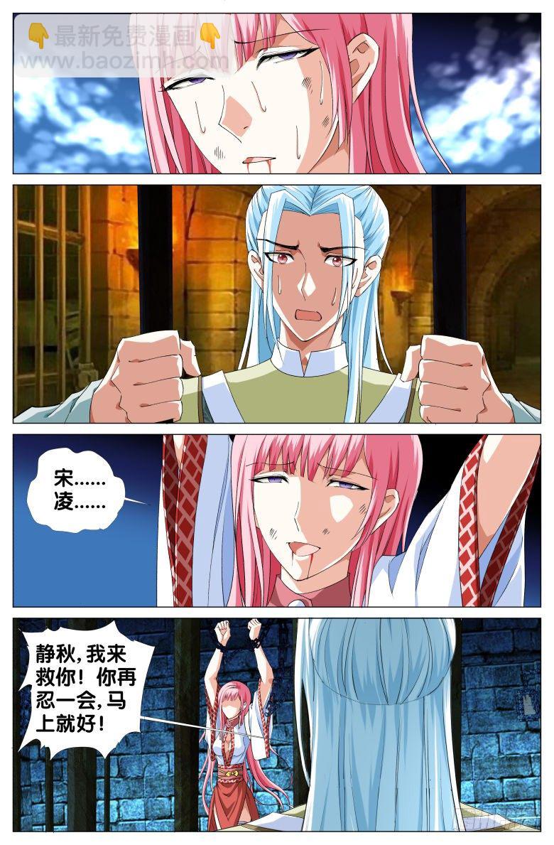 077：瓮中捉鳖-第77话