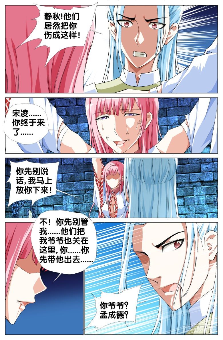 077：瓮中捉鳖-第77话
