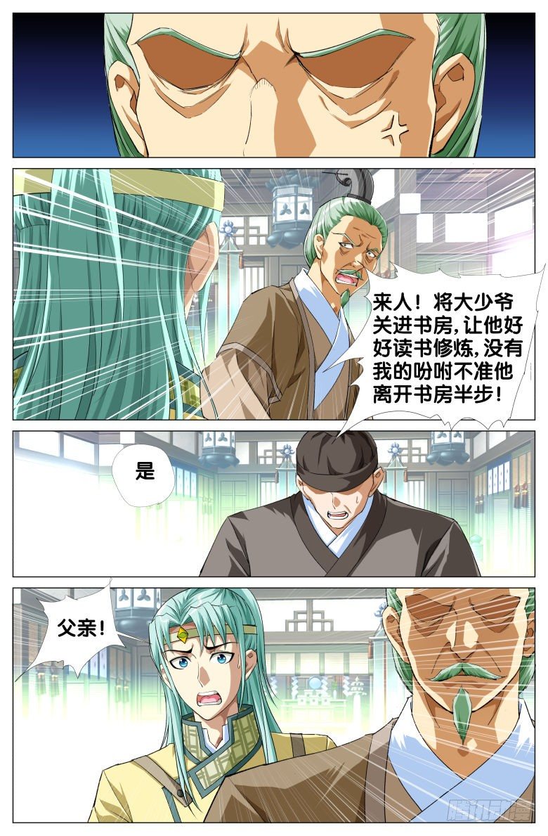 079：周至和的眼泪-第79话