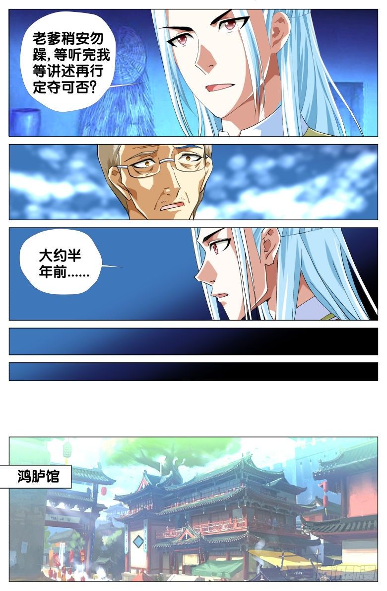 079：周至和的眼泪-第79话