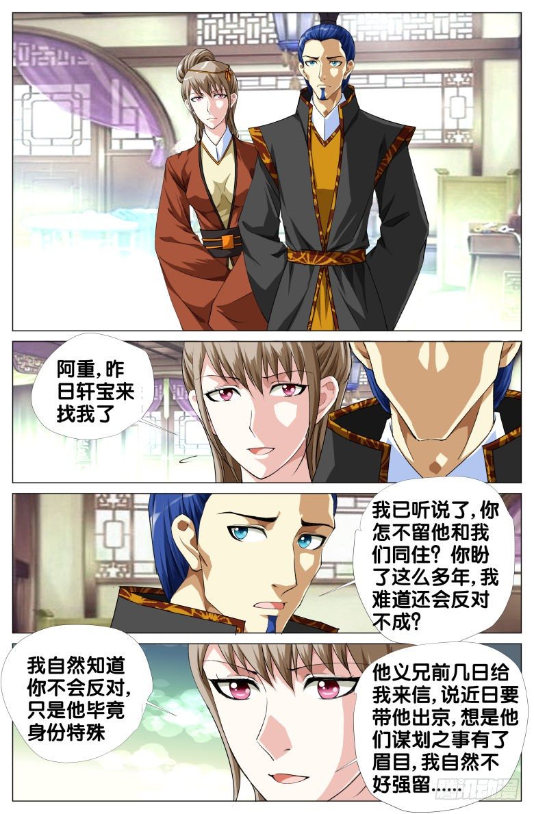 079：周至和的眼泪-第79话