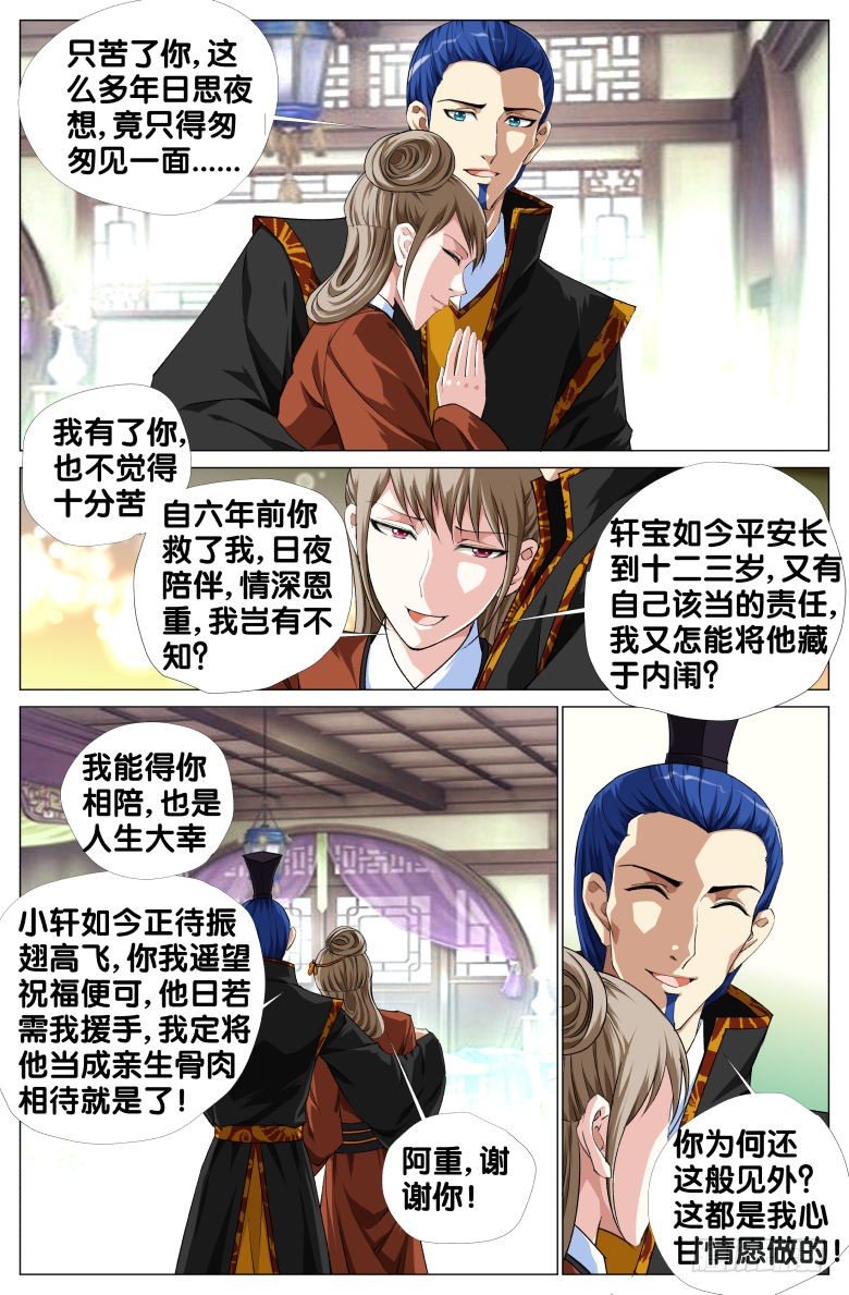 079：周至和的眼泪-第79话