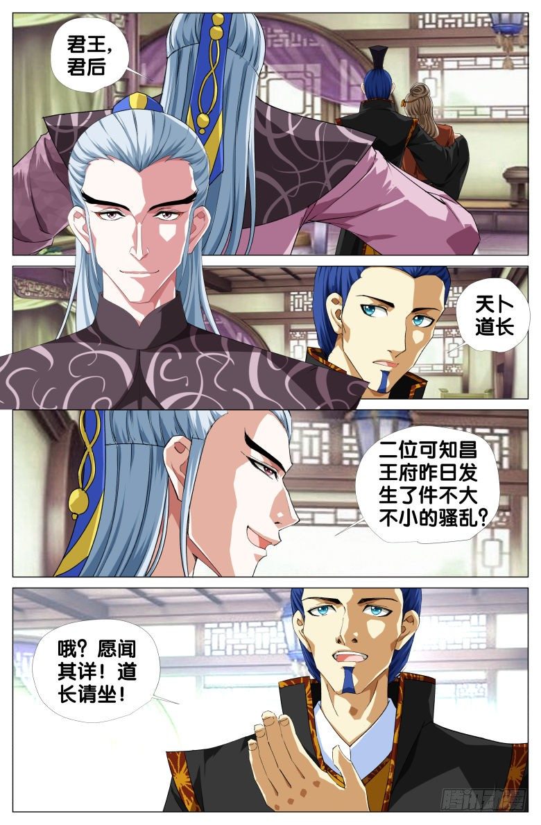 079：周至和的眼泪-第79话