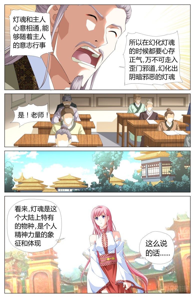 009：原来这就是灯魂啊！-第9话