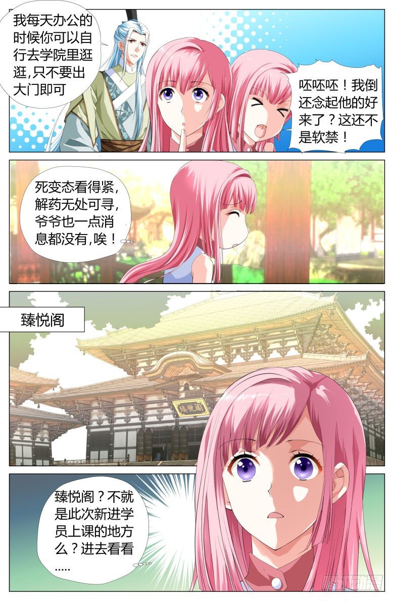 009：原来这就是灯魂啊！-第9话