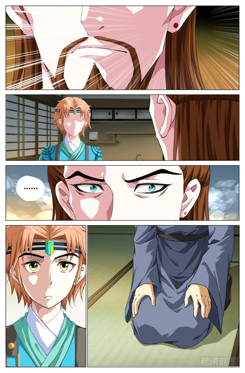 081:主上-第81话