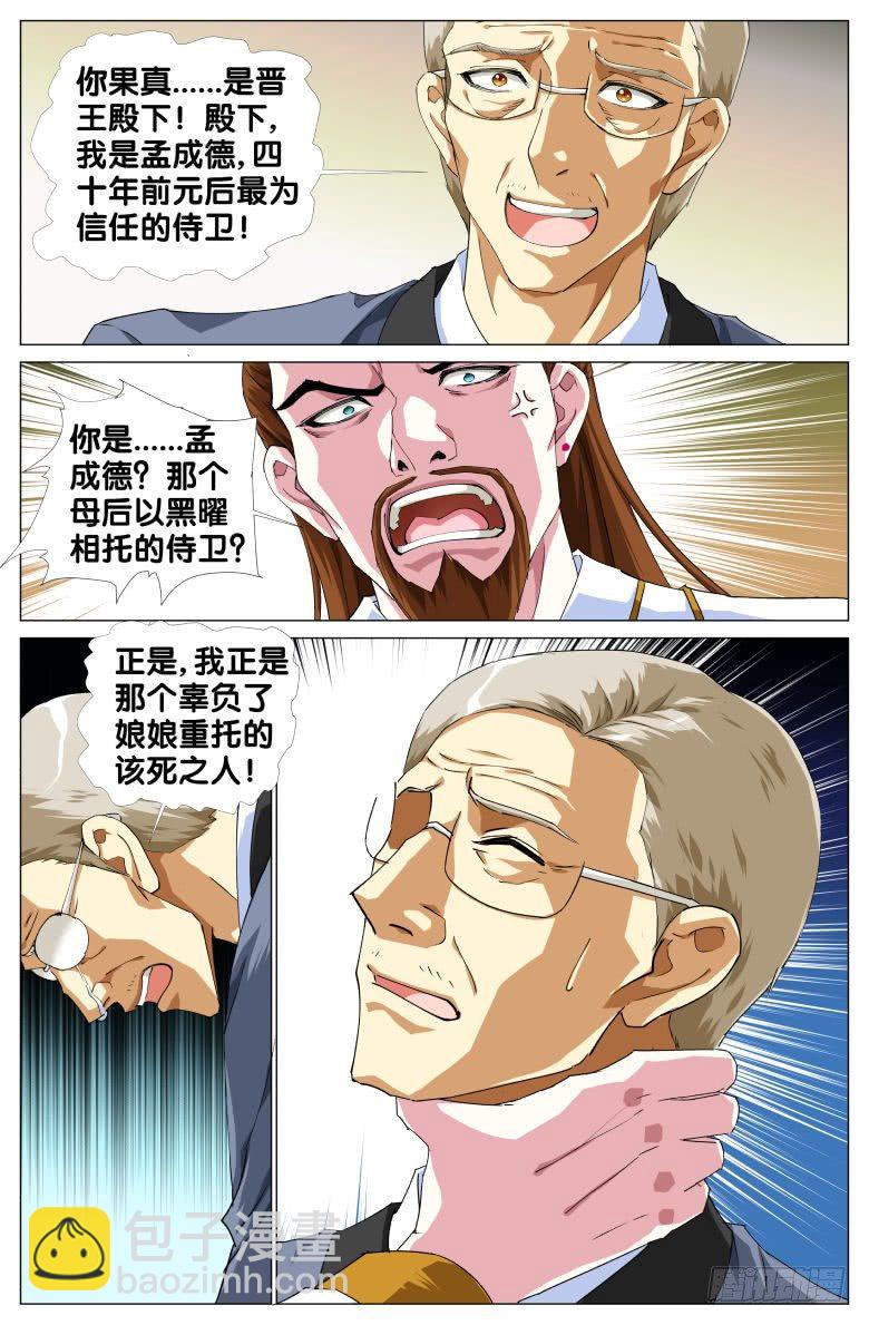 081:主上-第81话