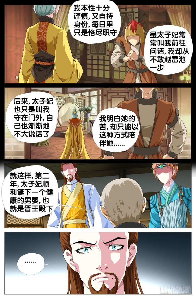 083:私奔-第83话