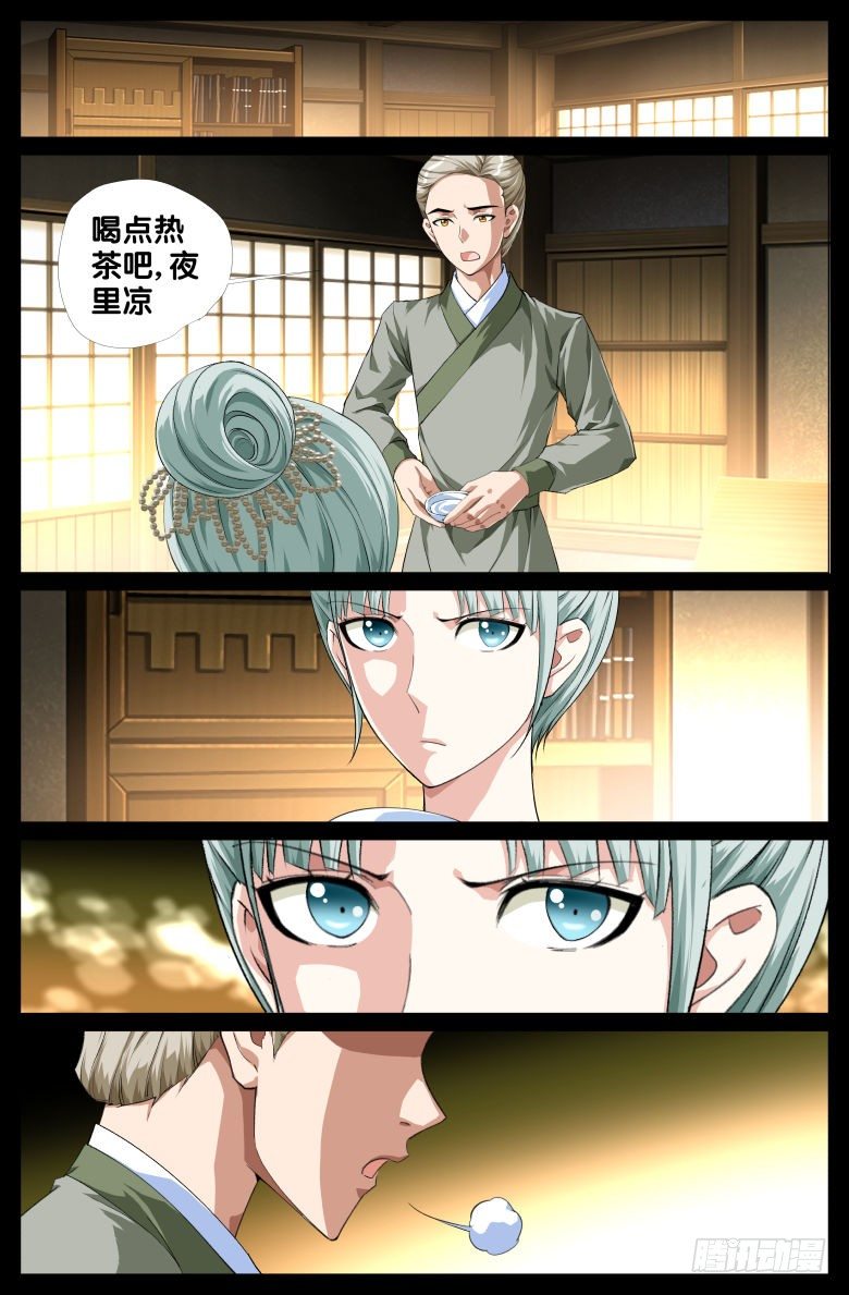 083:私奔-第83话