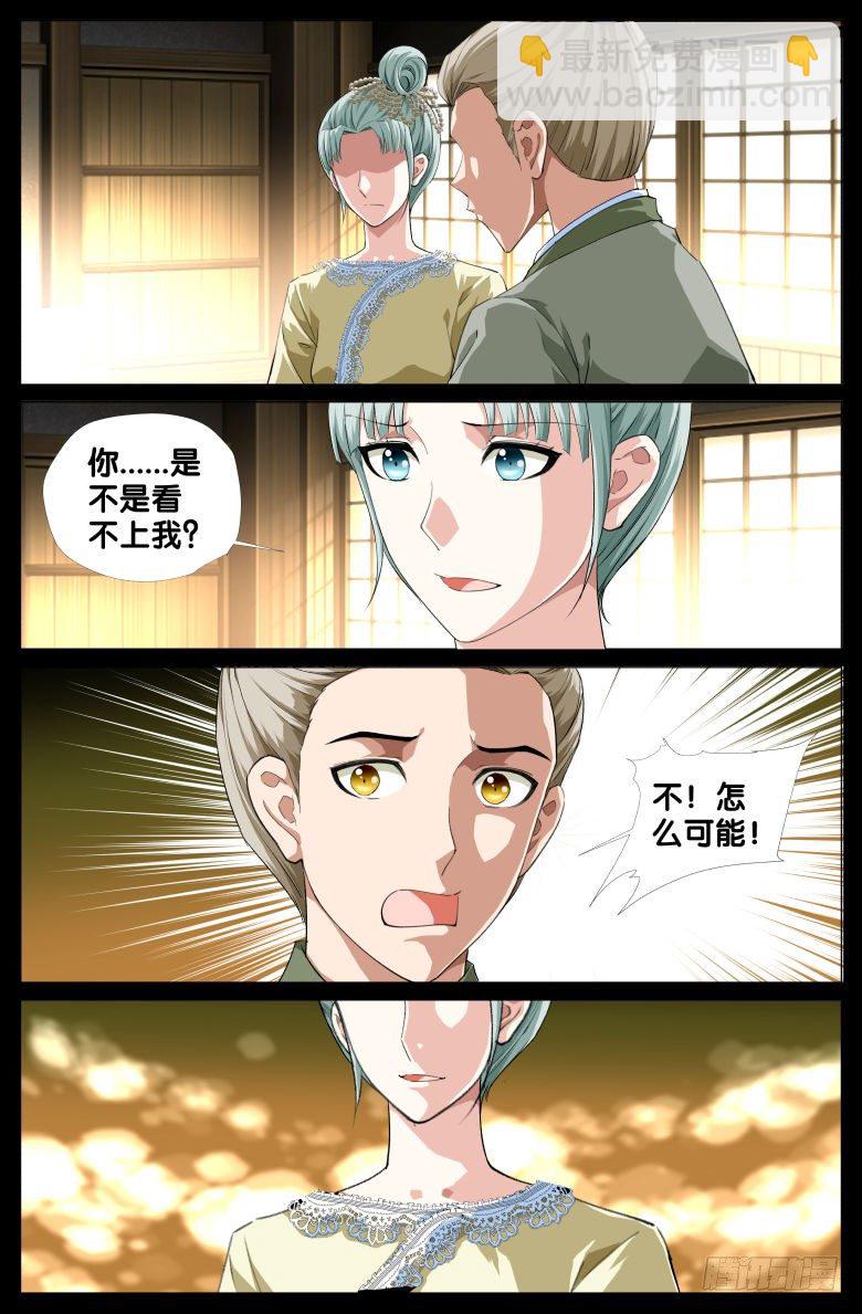 083:私奔-第83话