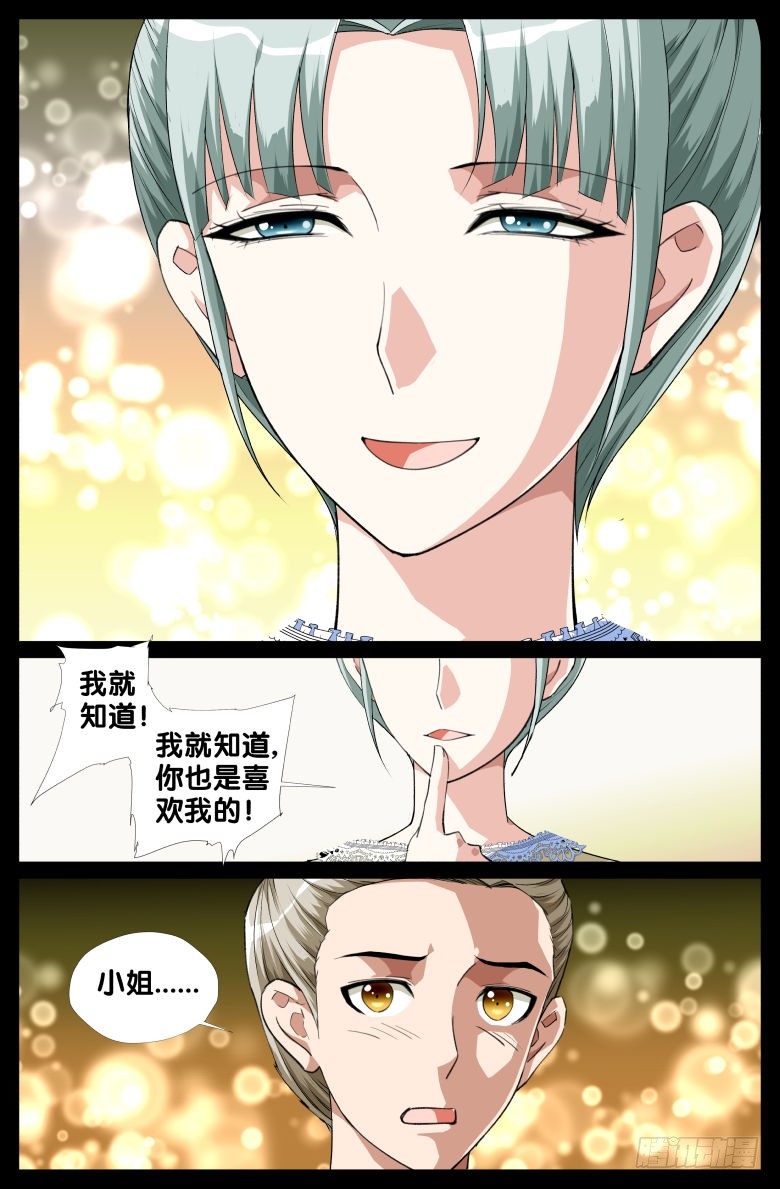 083:私奔-第83话
