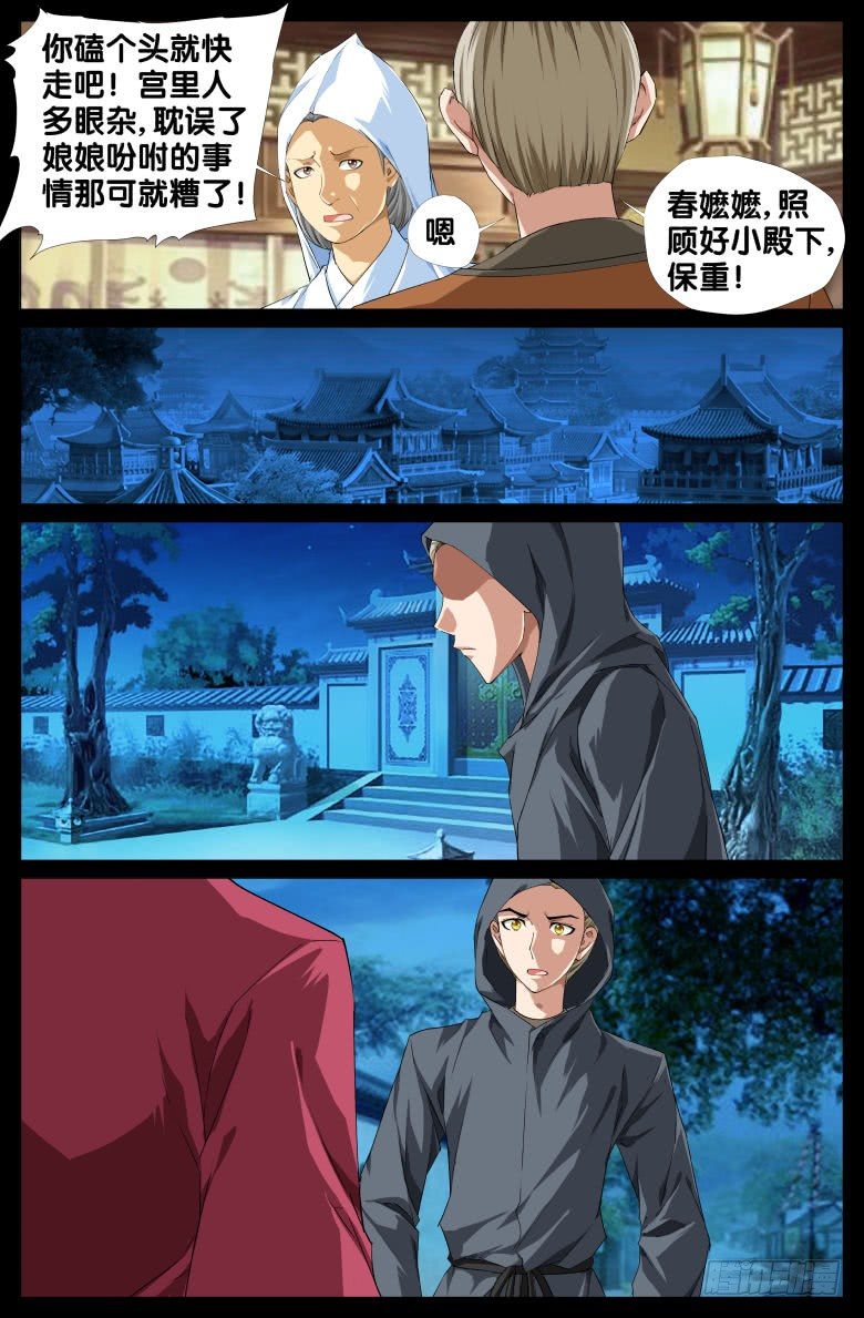 085:黑曜消失之谜-第85话