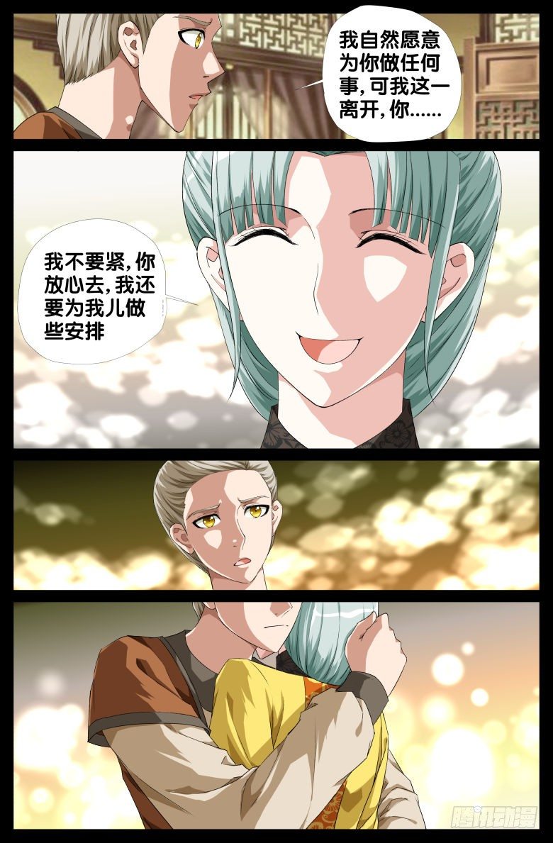 085:黑曜消失之谜-第85话