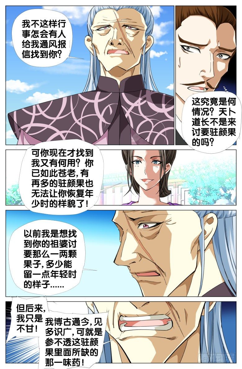 087:杀戮-第87话