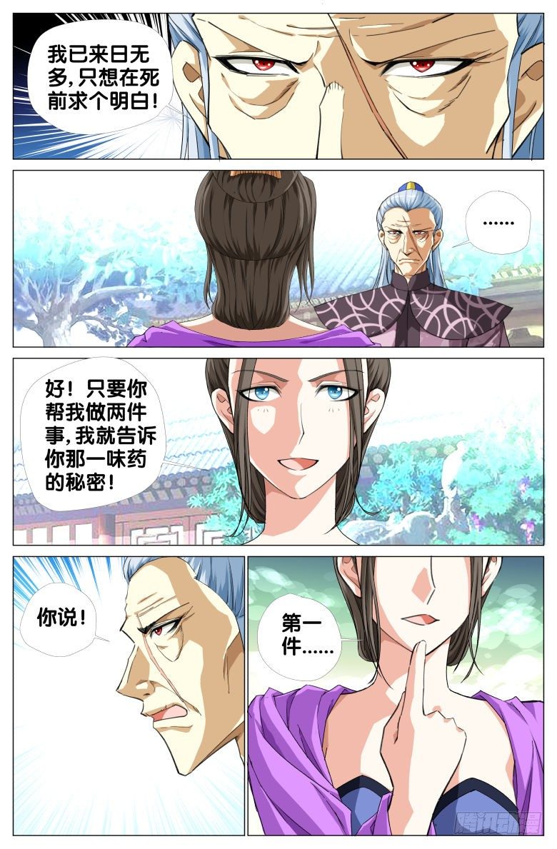 087:杀戮-第87话