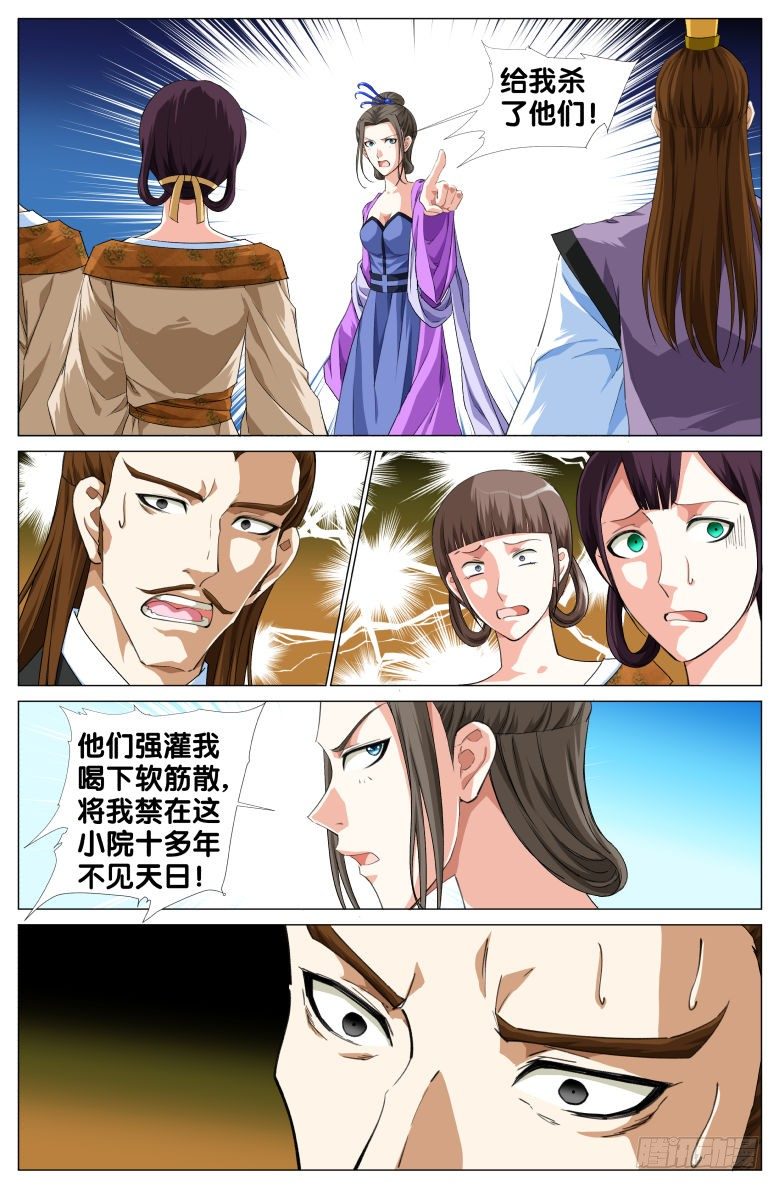 087:杀戮-第87话